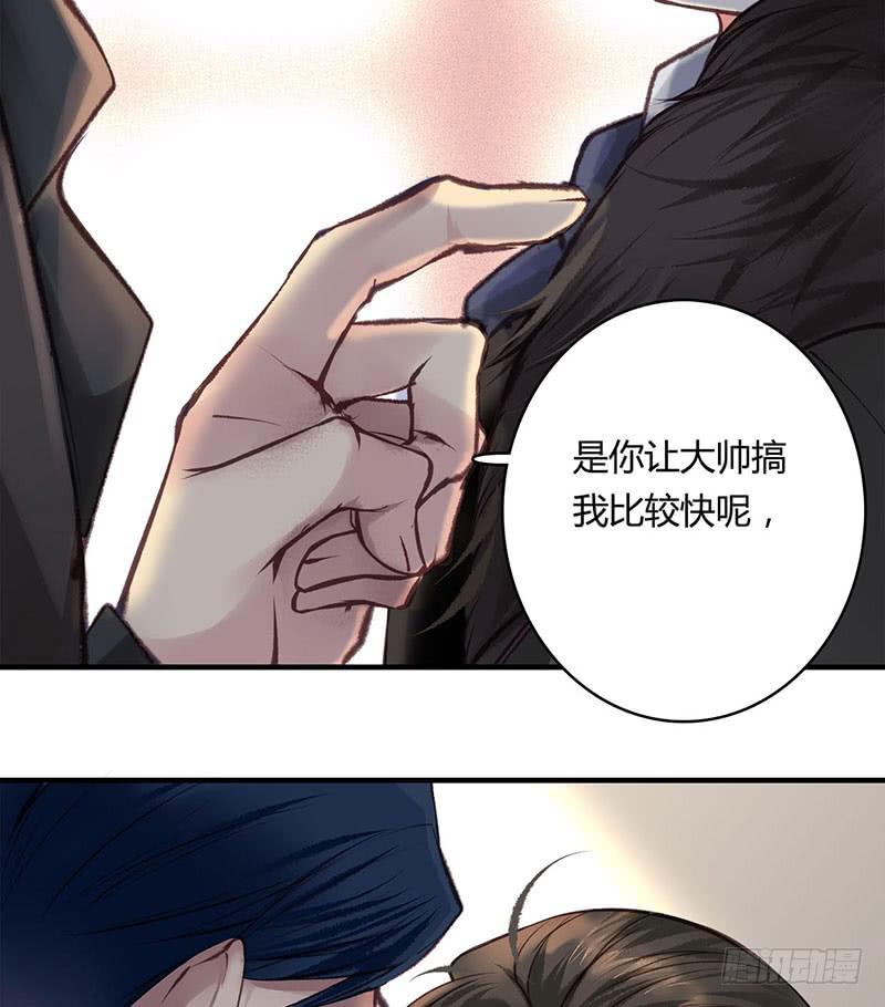 《卿如丝》59 第41页