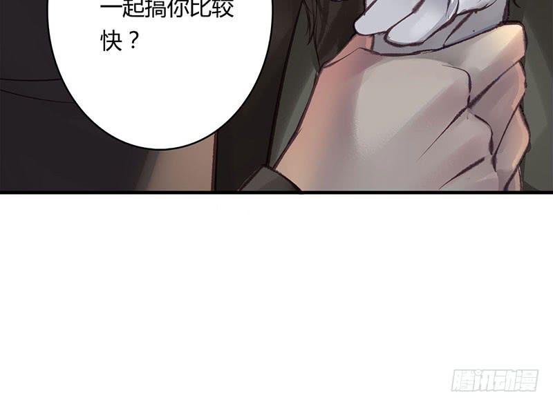 《卿如丝》59 第43页