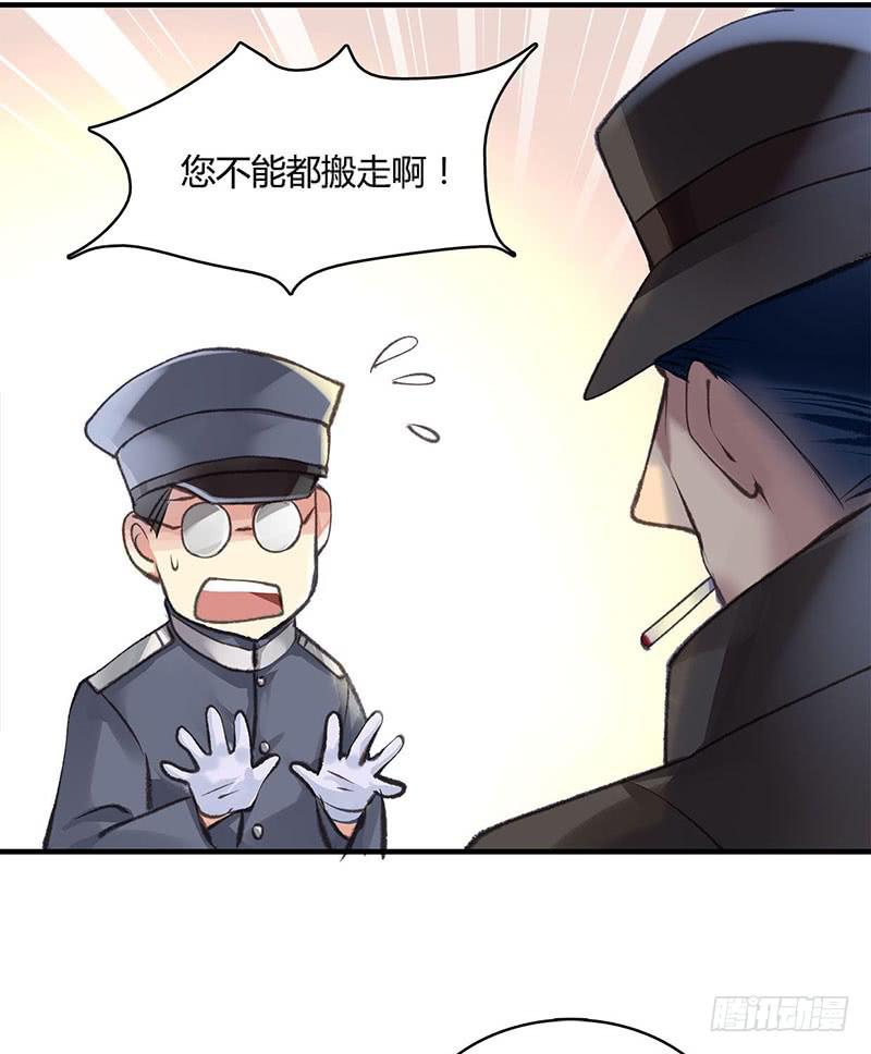 《卿如丝》59 第4页