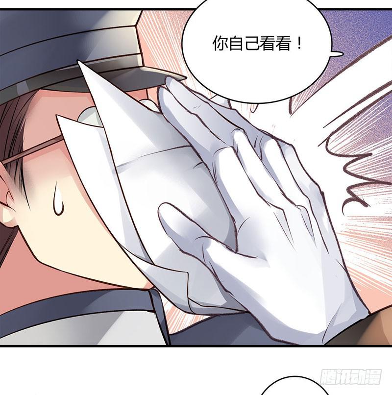 《卿如丝》59 第5页