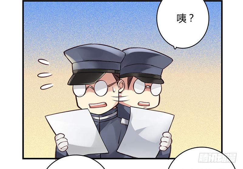 《卿如丝》59 第6页
