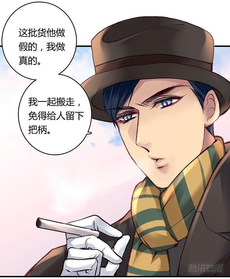 《卿如丝》59 第8页