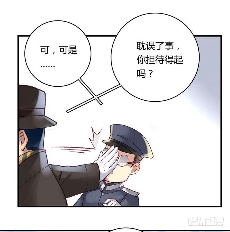 《卿如丝》59 第9页