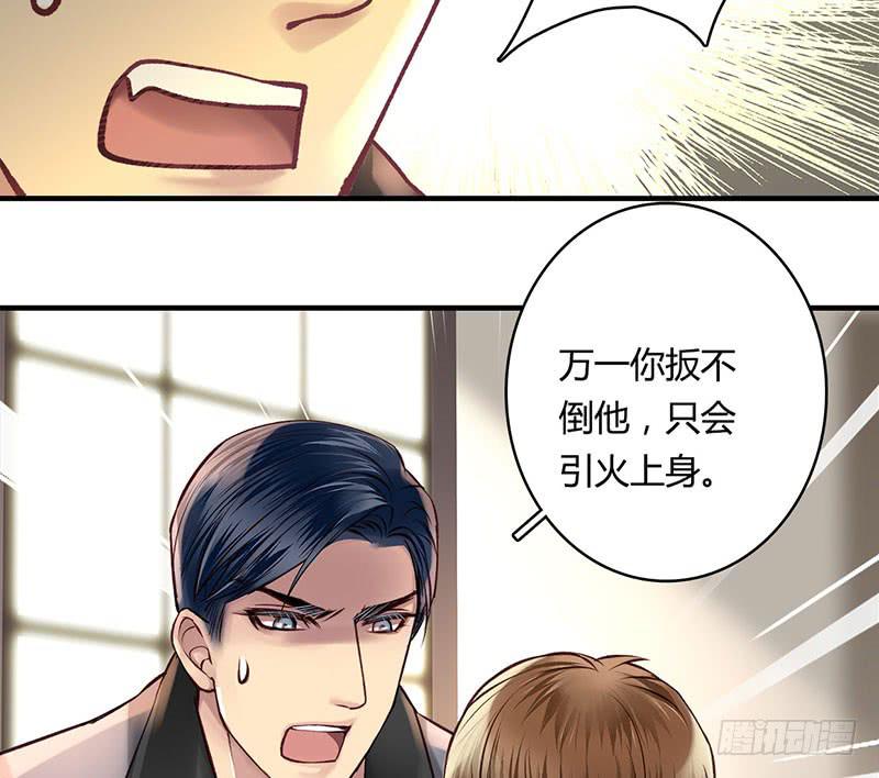 《卿如丝》58 第10页