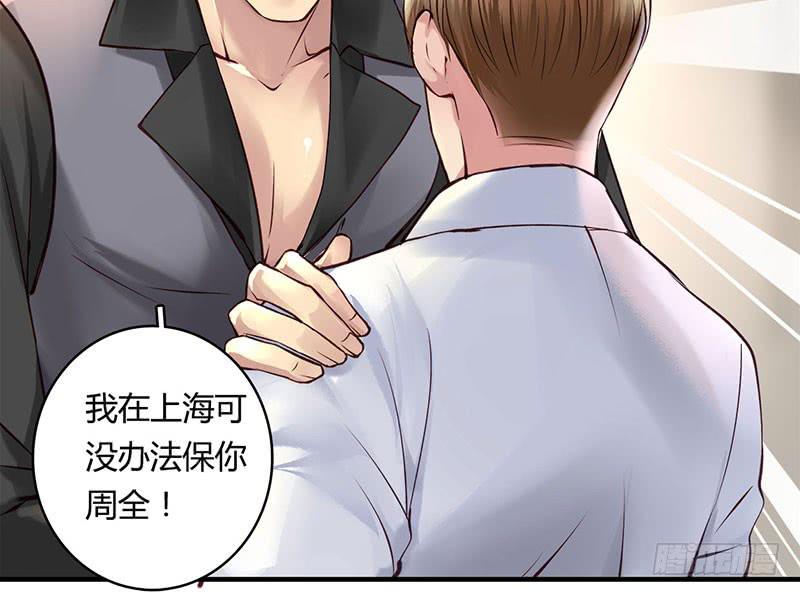 《卿如丝》58 第11页