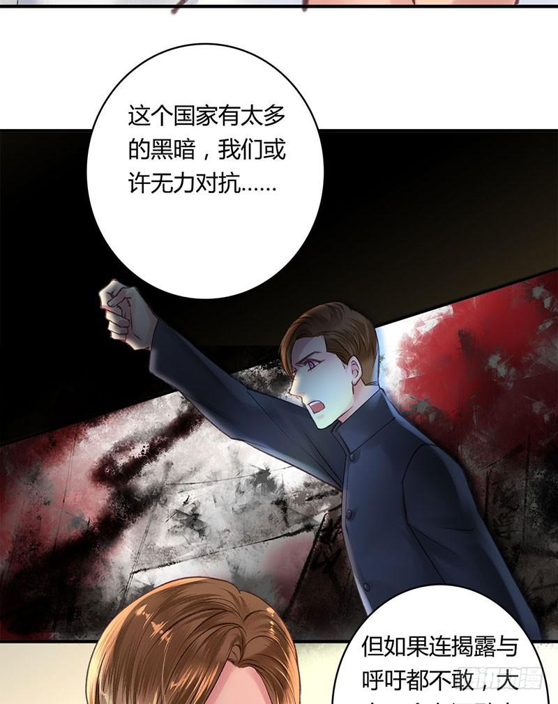 《卿如丝》58 第13页
