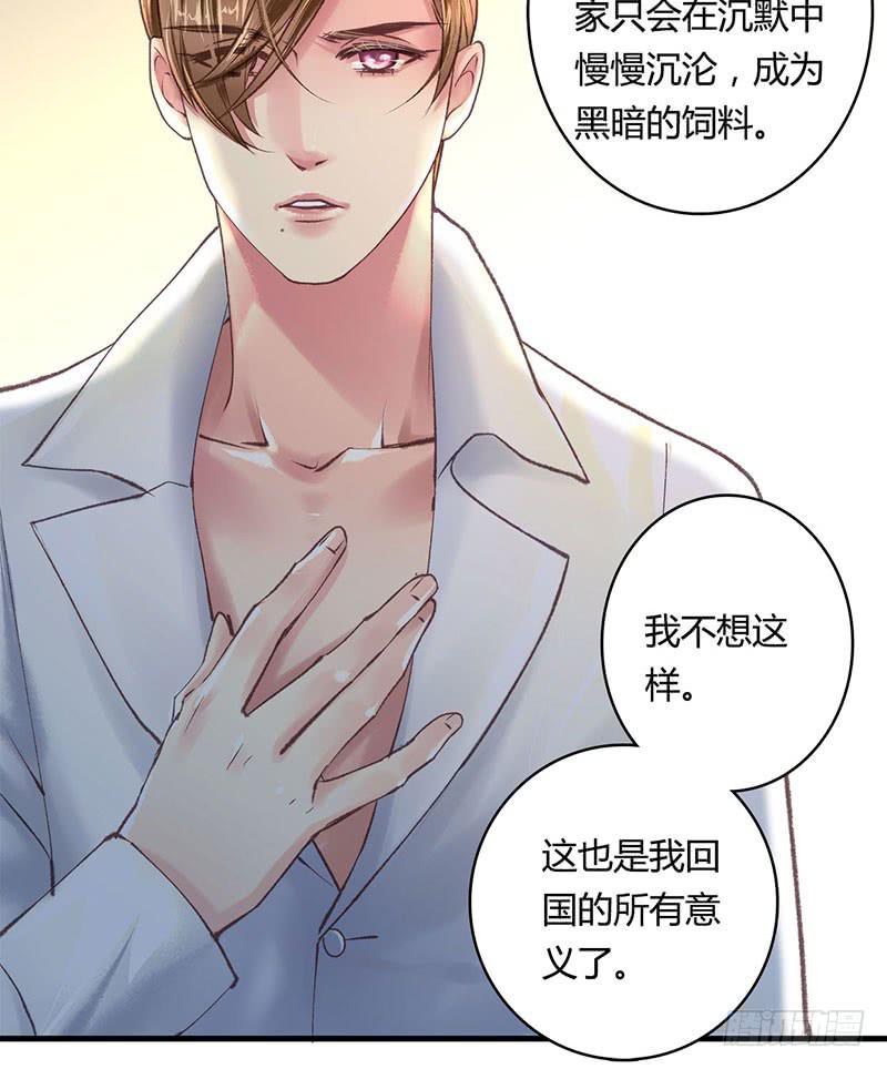 《卿如丝》58 第14页