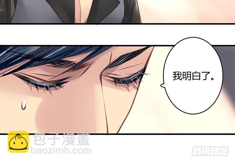 《卿如丝》58 第16页