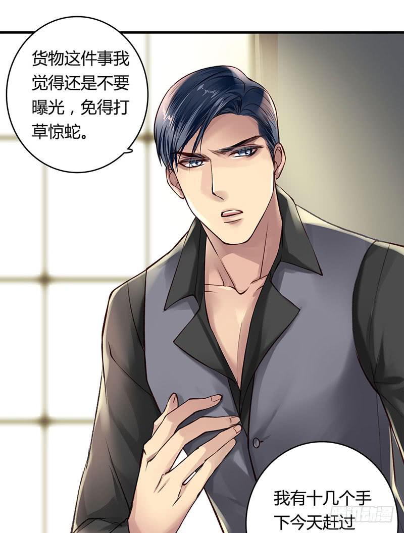 《卿如丝》58 第17页