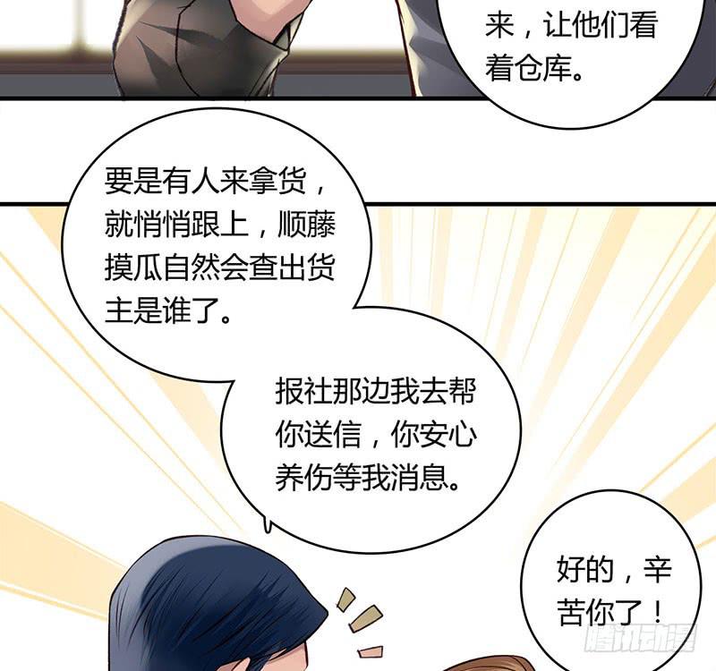 《卿如丝》58 第18页