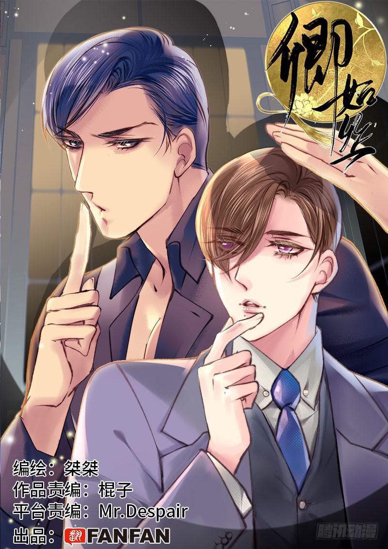 《卿如丝》58 第1页
