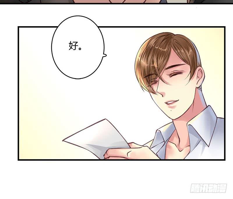 《卿如丝》58 第22页