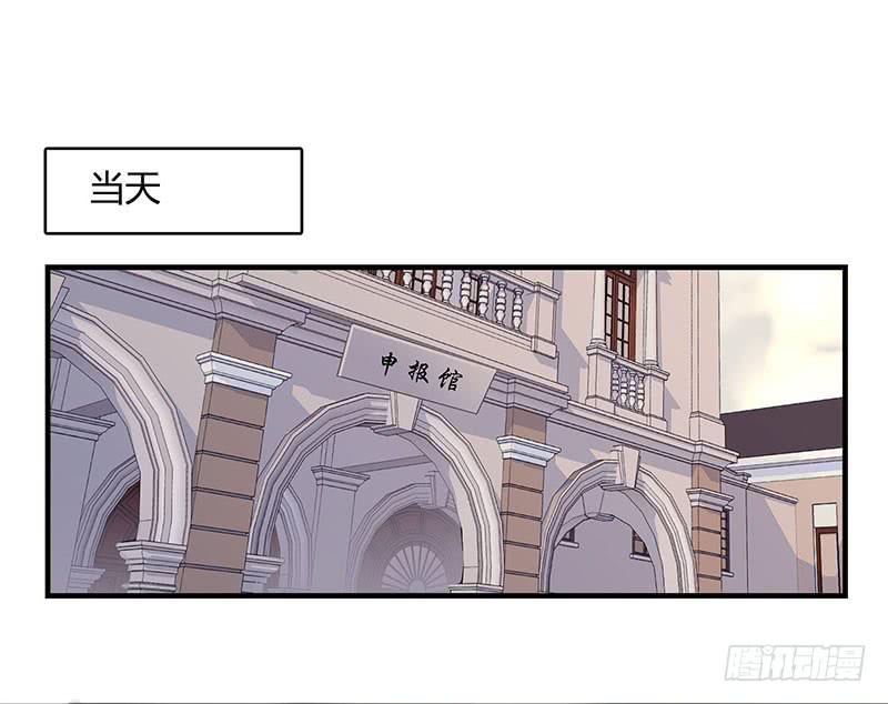 《卿如丝》58 第23页