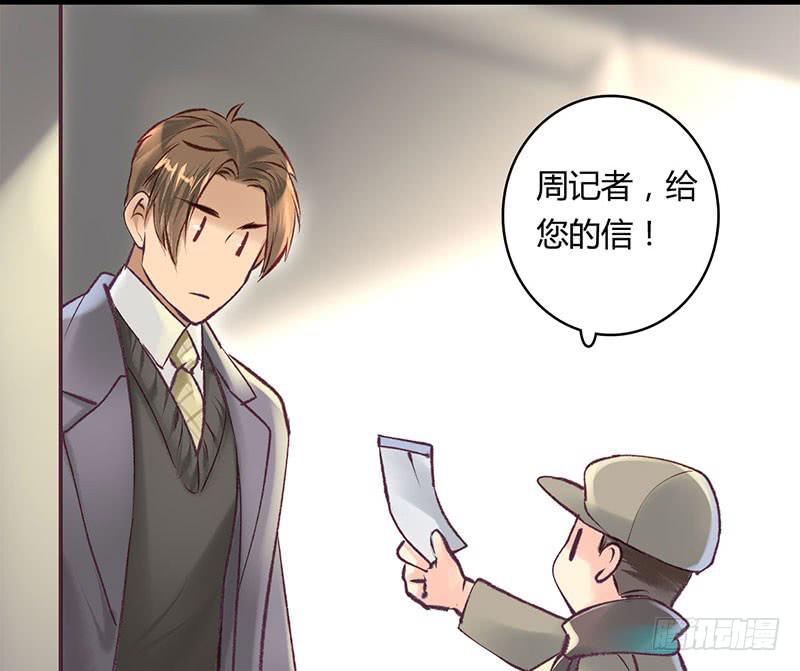 《卿如丝》58 第24页