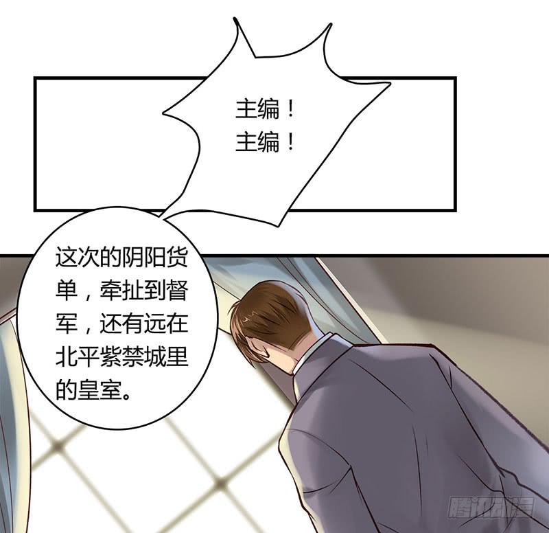 《卿如丝》58 第26页