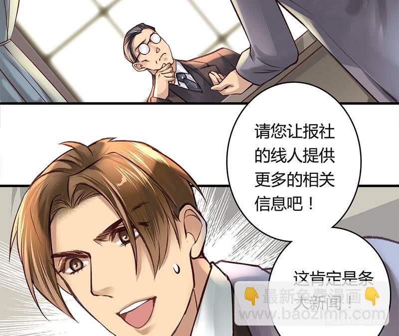 《卿如丝》58 第27页