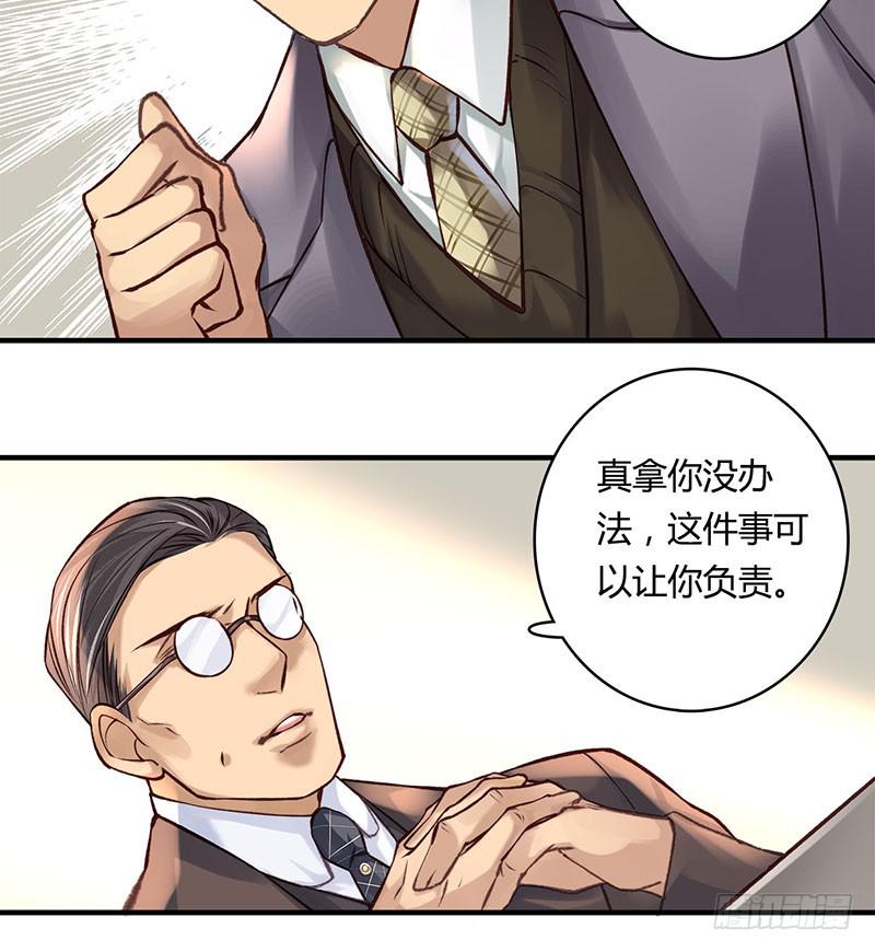 《卿如丝》58 第28页