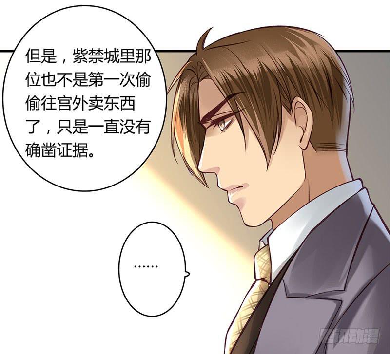 《卿如丝》58 第29页