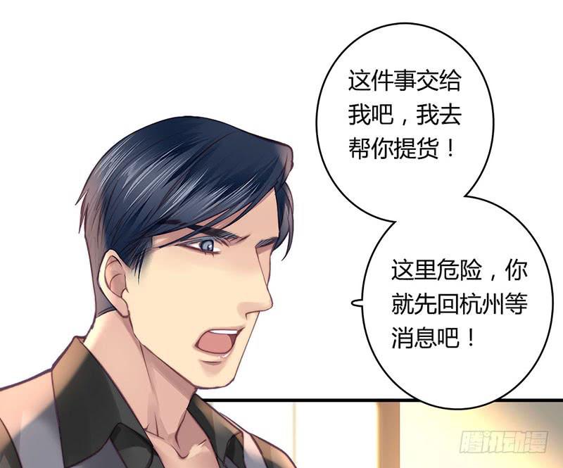《卿如丝》58 第2页
