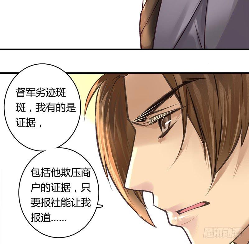 《卿如丝》58 第30页