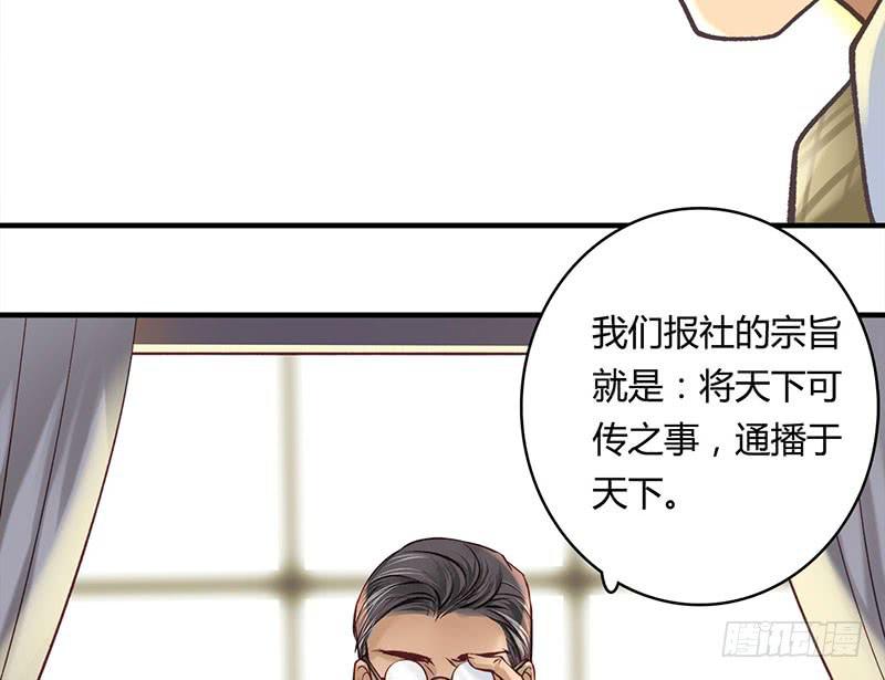 《卿如丝》58 第31页
