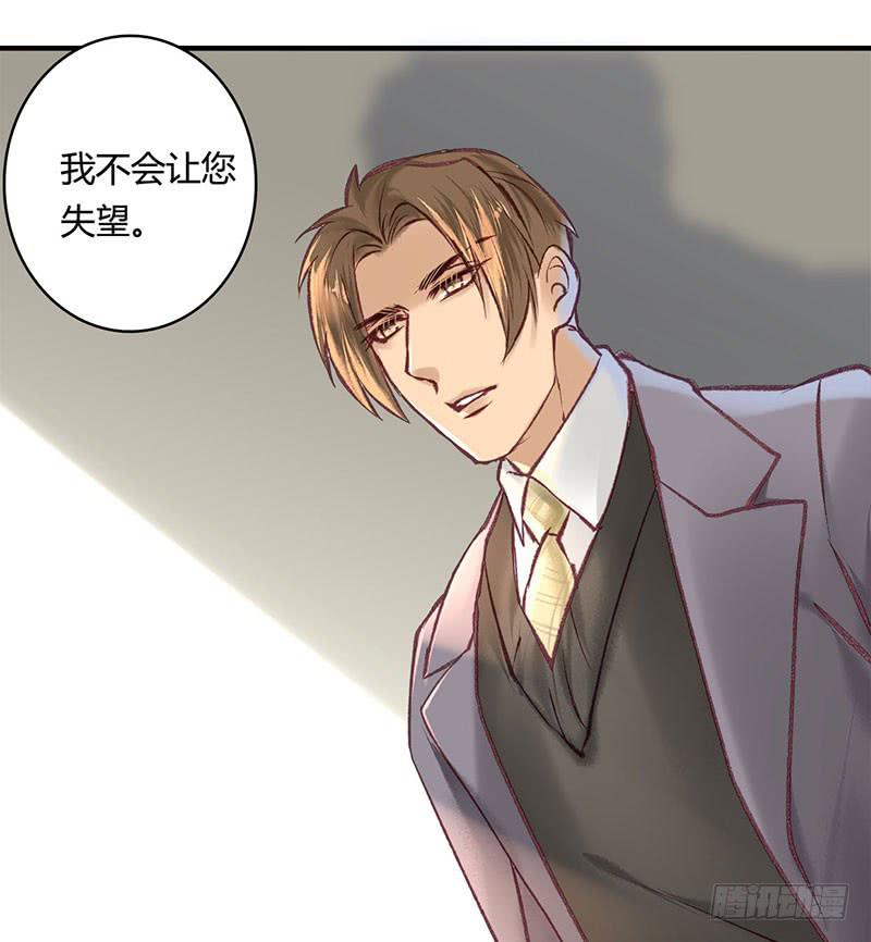 《卿如丝》58 第33页