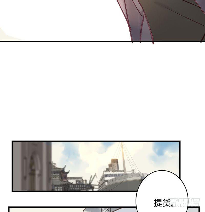 《卿如丝》58 第34页
