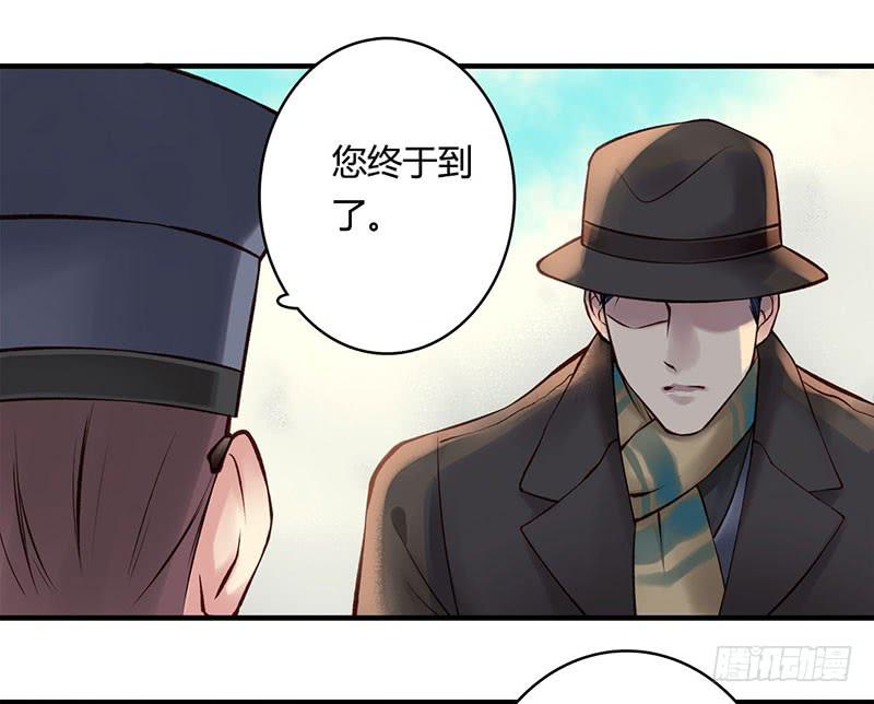 《卿如丝》58 第36页