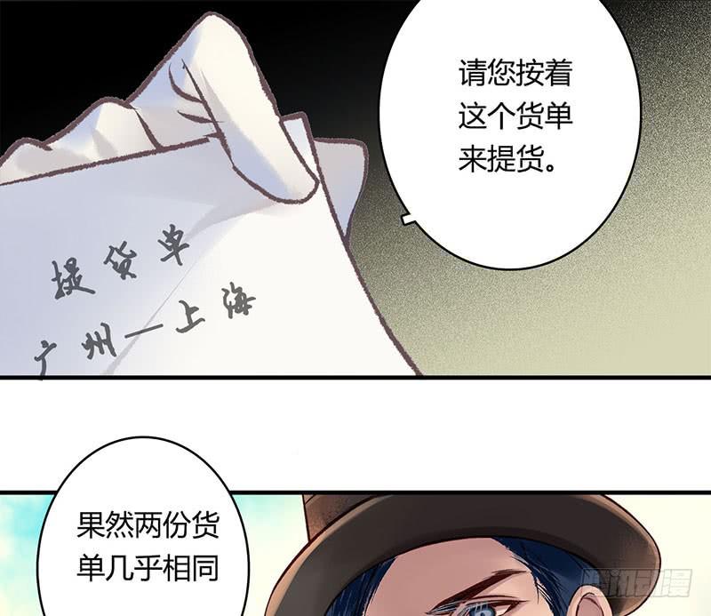 《卿如丝》58 第37页