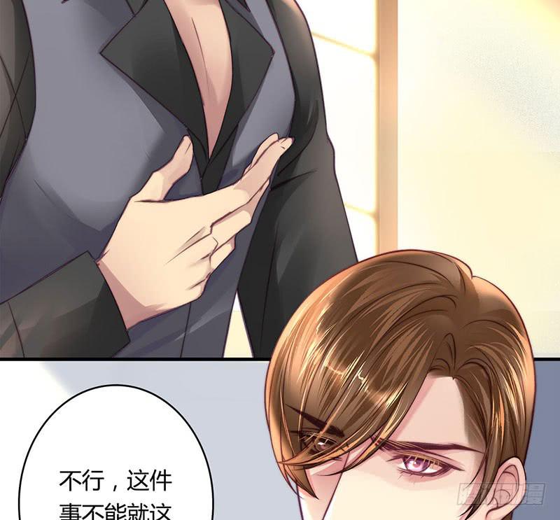 《卿如丝》58 第3页