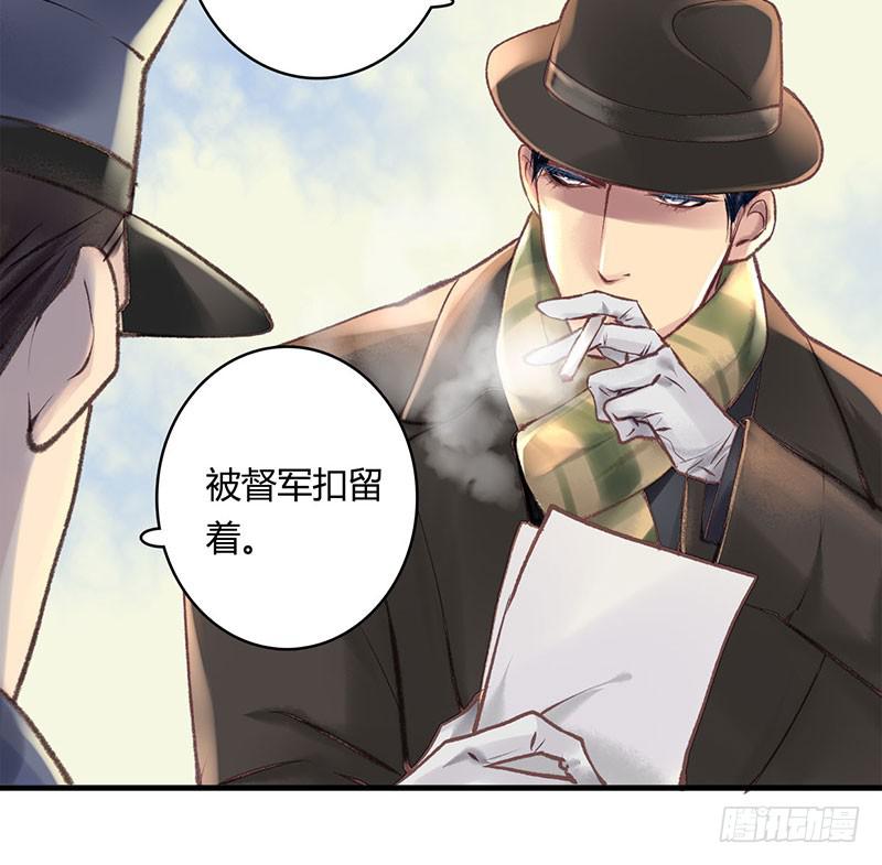 《卿如丝》58 第40页