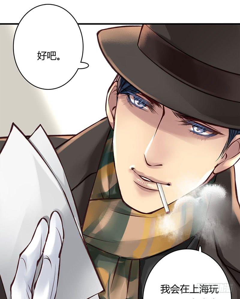 《卿如丝》58 第41页