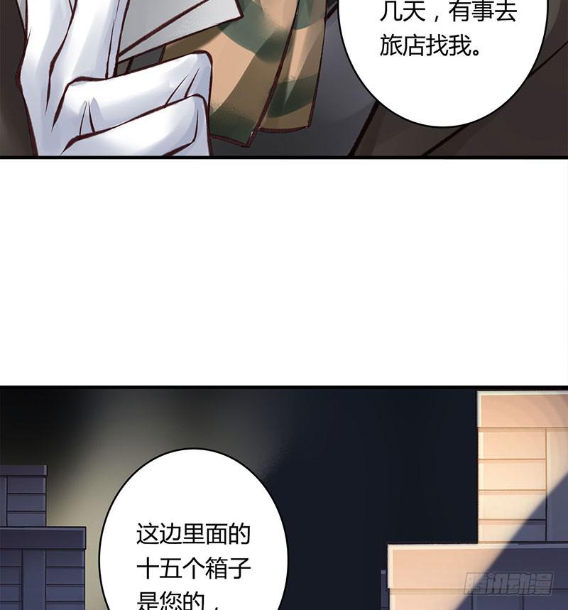 《卿如丝》58 第42页