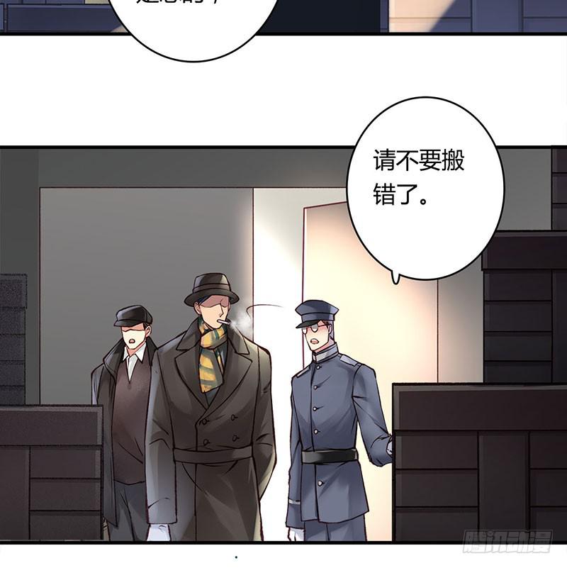 《卿如丝》58 第43页