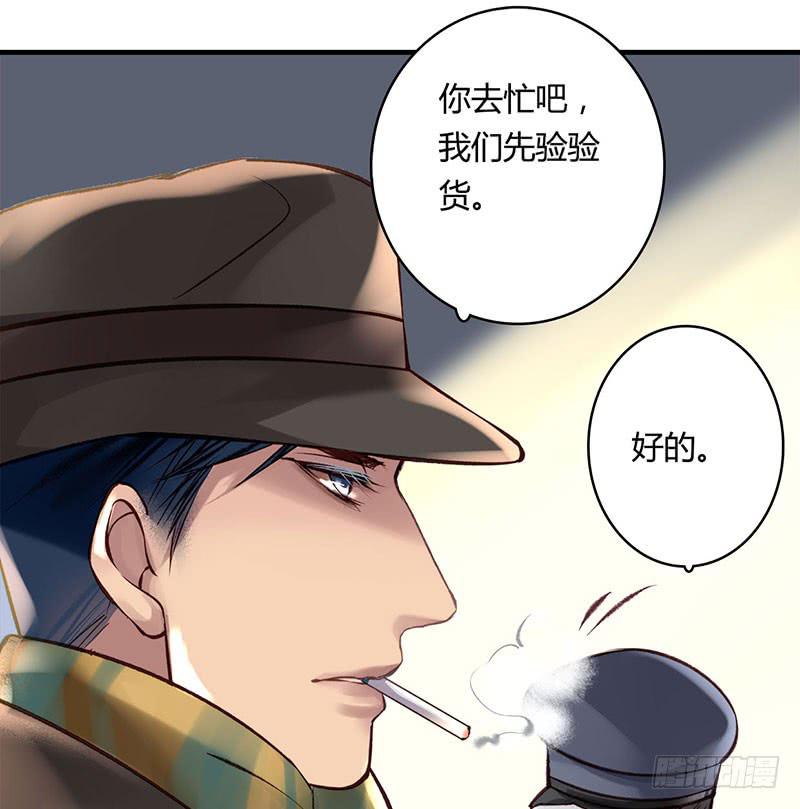 《卿如丝》58 第44页
