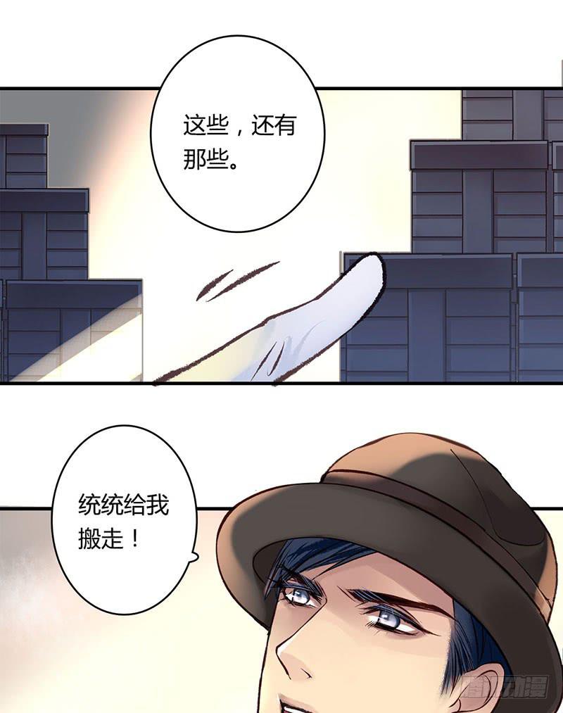 《卿如丝》58 第48页