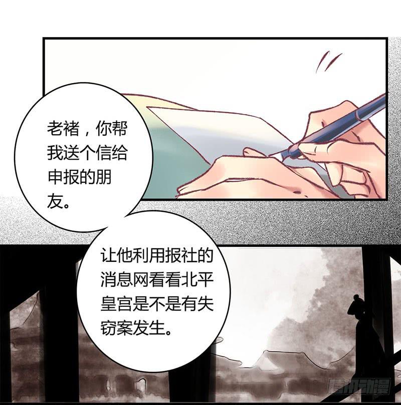 《卿如丝》58 第5页