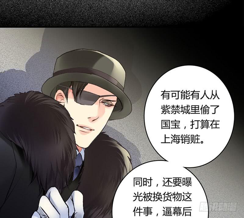 《卿如丝》58 第6页