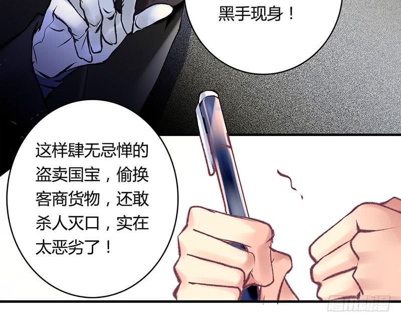 《卿如丝》58 第7页