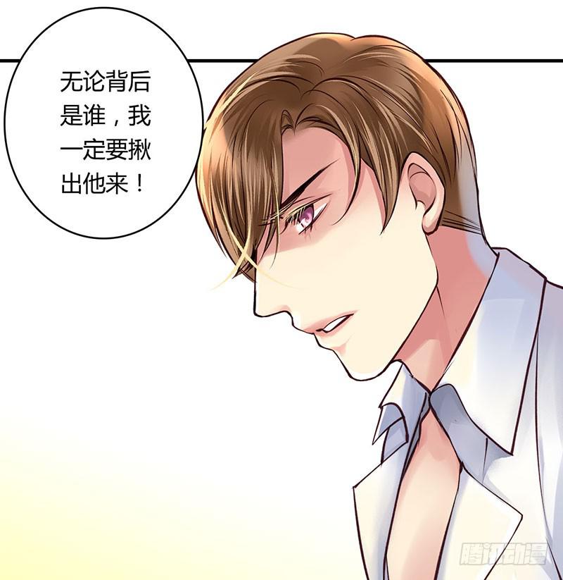 《卿如丝》58 第8页