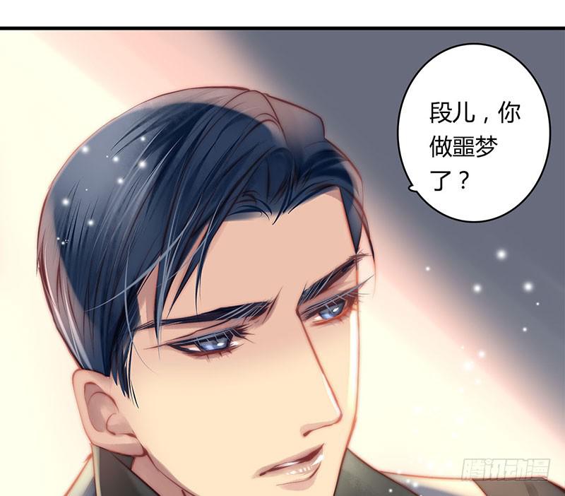 《卿如丝》57 第16页