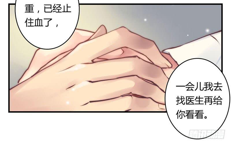 《卿如丝》57 第18页