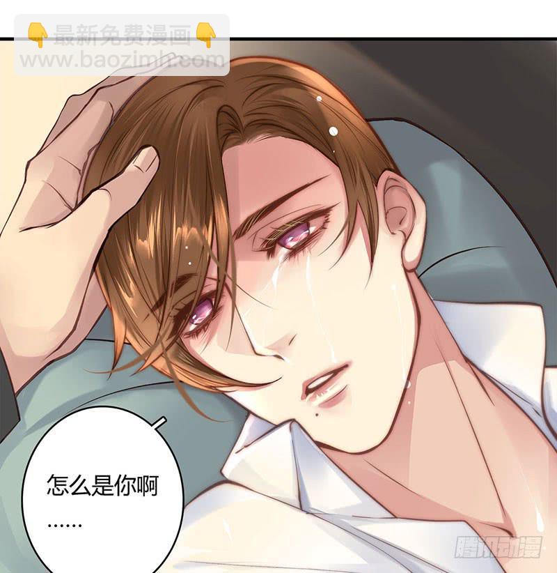《卿如丝》57 第19页