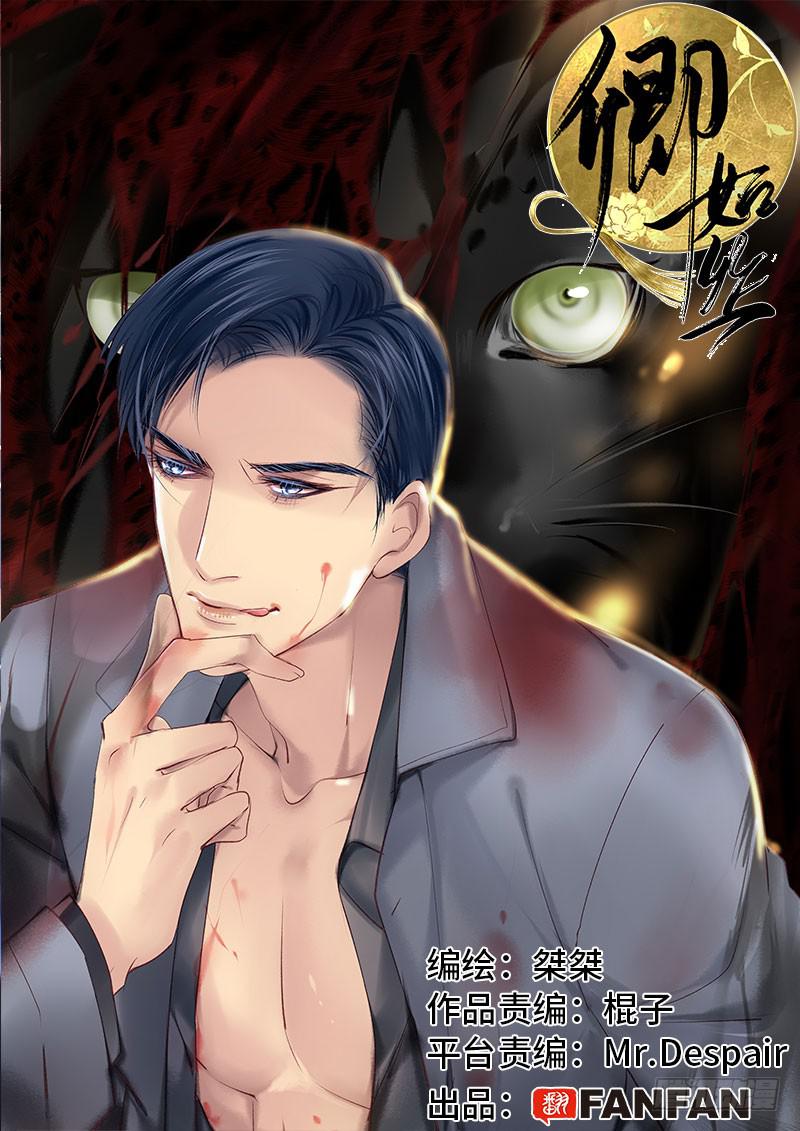 《卿如丝》57 第1页