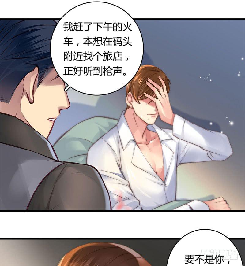 《卿如丝》57 第21页