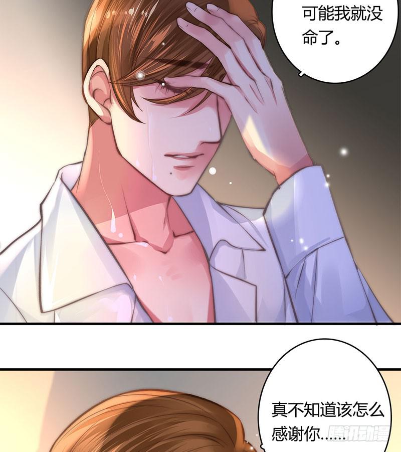 《卿如丝》57 第22页