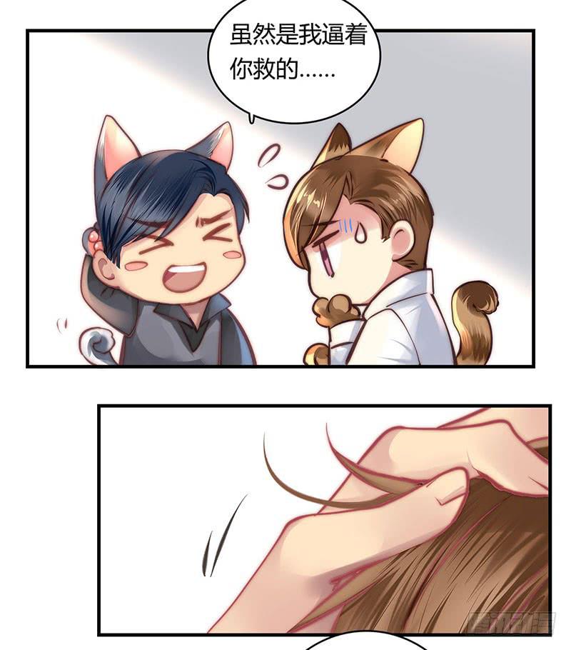 《卿如丝》57 第25页