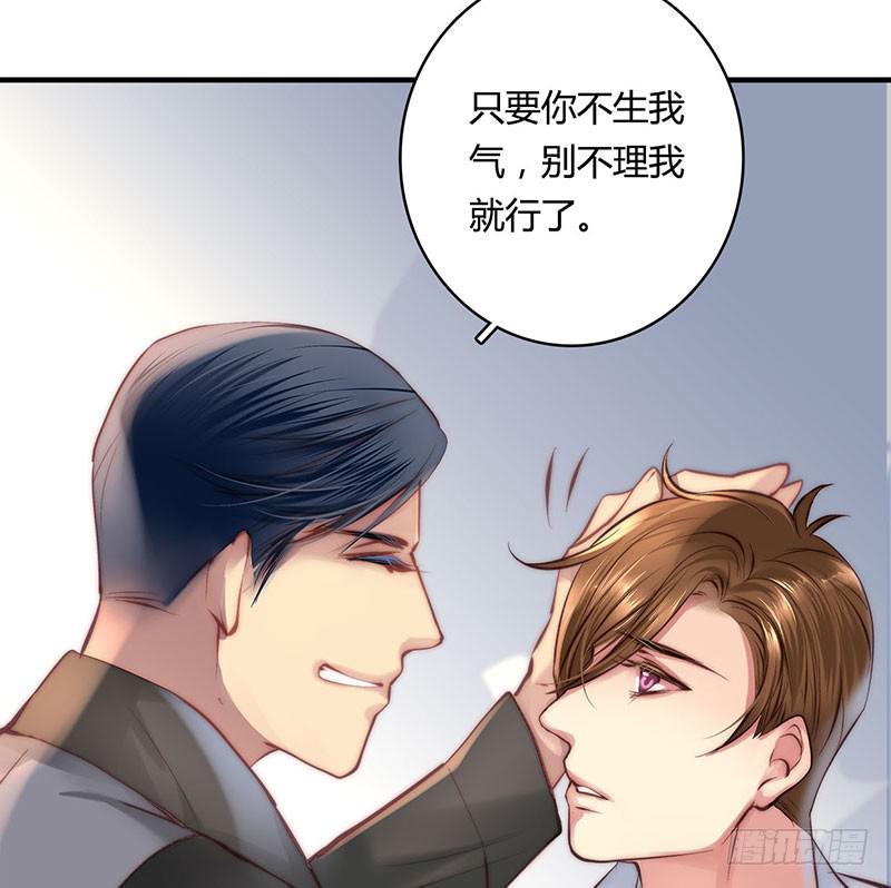 《卿如丝》57 第26页