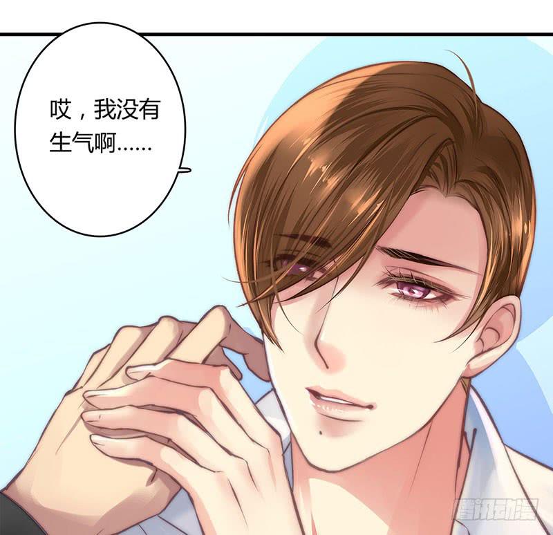 《卿如丝》57 第28页
