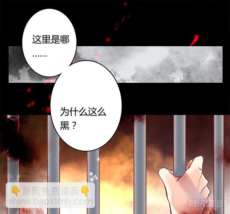 《卿如丝》57 第2页